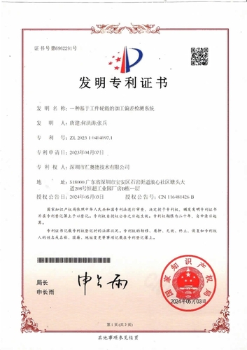 实用新型专利证书_荣誉资质_深圳市汇奥德技术有限公司