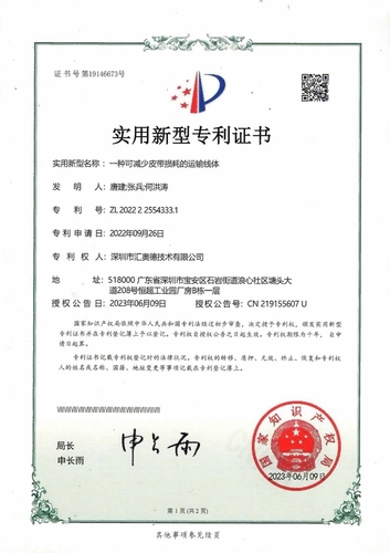 实用新型专利证书_荣誉资质_深圳市汇奥德技术有限公司